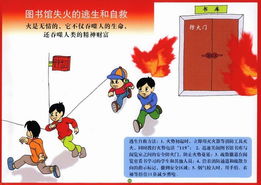 消防安全知識(shí)結(jié)語