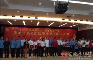 2019食品安全法知識競賽答案