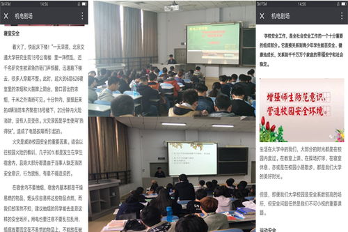 工程用電安全知識(shí)教育結(jié)語