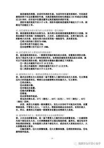 免費消防安全知識競賽試卷