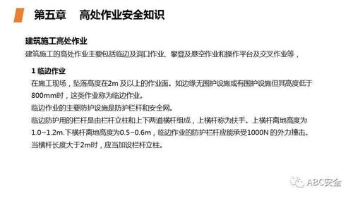 2018特種作業(yè)安全生產(chǎn)知識