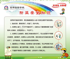 公司安全防盜知識(shí)