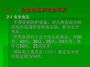 安監(jiān)局安全知識課件