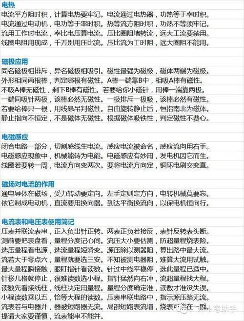 初中安全知識(shí)歌謠