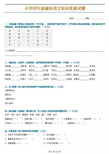 鎮(zhèn)原職專網(wǎng)絡(luò)安全知識競賽試題答案