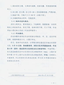 欽北區(qū)暑假消防安全知識(shí)問卷