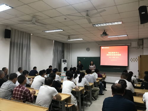 消防安全知識(shí)講座名字