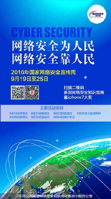 元寶山區(qū)安全知識(shí)競(jìng)賽