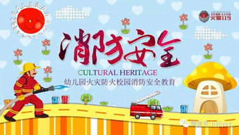 幼兒園自護自救安全知識