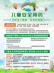 兒童安全用藥基因檢測知識