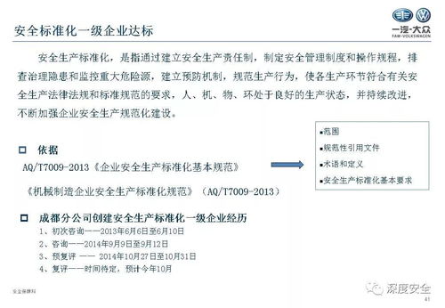 ehs安全知識試題