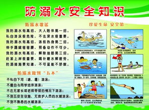 防溺水安全短小知識(shí)