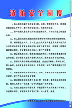 塑料工廠消防安全知識培訓