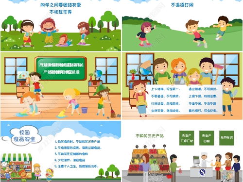 游泳安全知識主題班會ppt