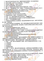 教師安全和法制知識測試卷