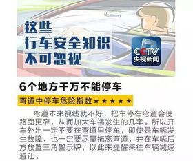 行車安全知識公式