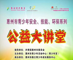 戶外安全知識講堂