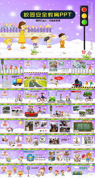 安全文化知識(shí)宣傳ppt