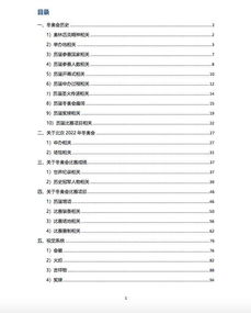 冬季安全知識(shí)競(jìng)賽試題