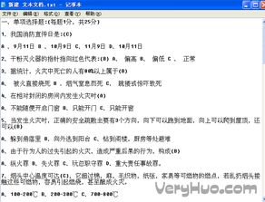 安全知識(shí)文庫答案2017