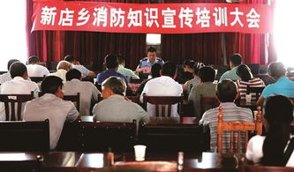 鄉(xiāng)鎮(zhèn)消防安全知識培訓(xùn)新聞