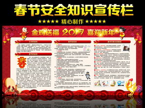 2017番禺安全知識(shí)