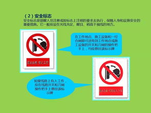 用電安全知識培訓(xùn)