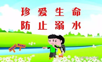 防溺水安全知識(shí)家長(zhǎng)培訓(xùn)材料