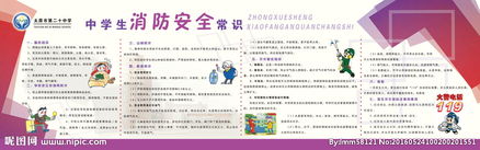 初中生防火安全知識(shí)測(cè)試