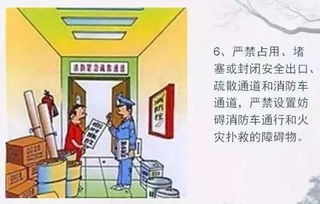 電器及燃氣的使用安全知識