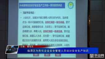 ?；髽I(yè)安全知識(shí)題庫(kù)