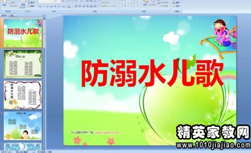 村委會防溺水安全知識廣播稿件