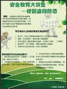 開(kāi)展安全知識(shí)培訓(xùn)的意義