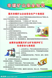 礦山安全方面知識(shí)文章