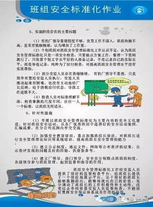 班組安全知識(shí)培訓(xùn)考試填空題