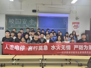 校園安全知識講座會標(biāo)