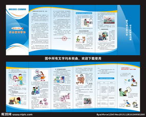 液化石油氣安全知識宣傳單