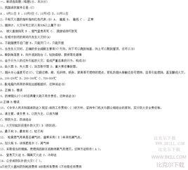 消防安全知識(shí)競賽試卷答案