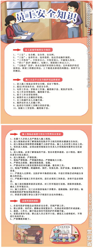 部隊(duì)安全工作知識(shí)手冊(cè)