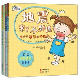小學(xué)生安全知識(shí)學(xué)習(xí)心得
