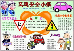 家長安全須知小知識