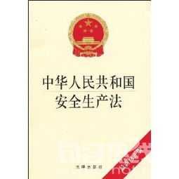開展新安全生產(chǎn)法知識競賽