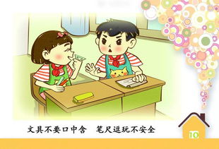 中學(xué)生校園安全知識兒歌