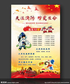 冬季火災(zāi)逃生消防安全知識