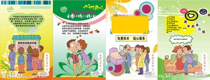 安全套計(jì)生知識(shí)宣傳資料