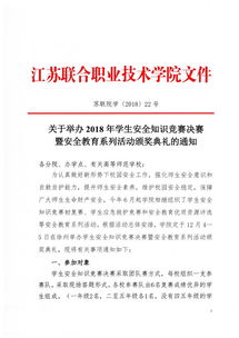 2018福建安全知識(shí)競(jìng)賽