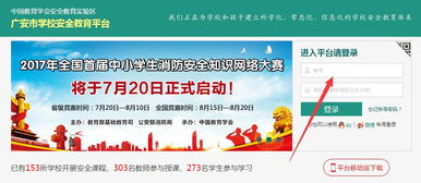 四川省安全知識教育網(wǎng)