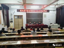 宿舍管理員安全知識(shí)試題