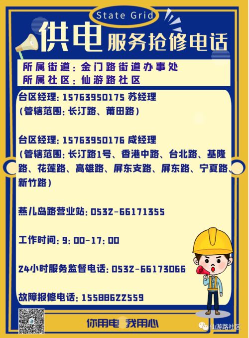 電箱用電安全知識(shí)