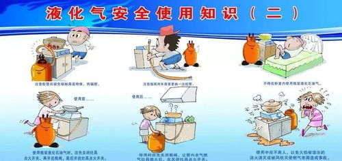 液化氣安全知識(shí)考試題目